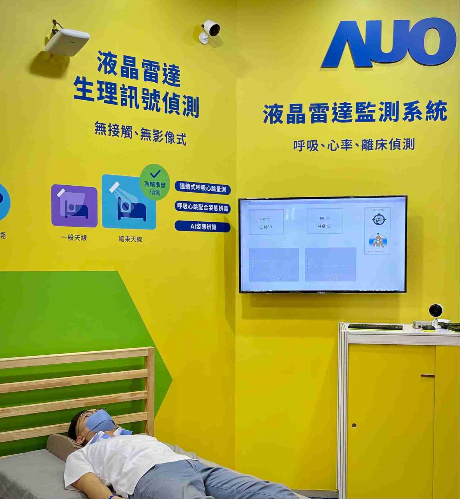 赏金国际颐康「无接触生理监测雷达」，，，，免除传统线路与贴片束缚，，，精准侦测呼吸、、心跳等重要生理讯号
